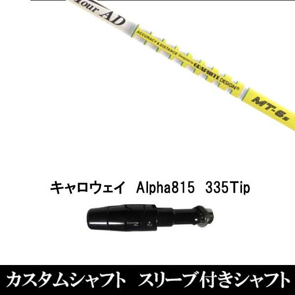 X[utVtgVi X[utVtg TOUR AD MT LEFC Alpha815 XRpX[u hCo[p X[u񏃐