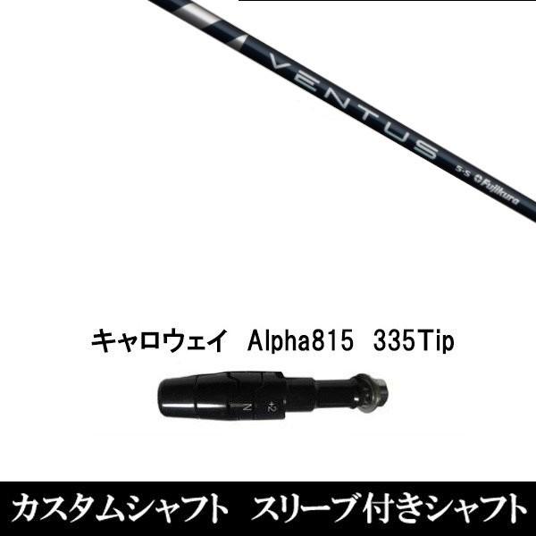 X[utVtgVi X[utVtg tWN VENTUS F^X LEFC Alpha815 XRpX[u hCo[p X[u񏃐