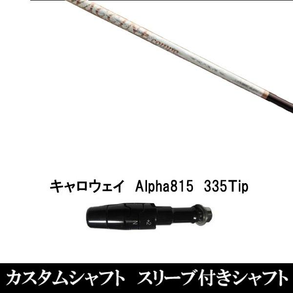 X[utVtgVi X[utVtg WACCINEcompoGR330tb LEFC Alpha815 XRpX[u hCo[p X[u񏃐