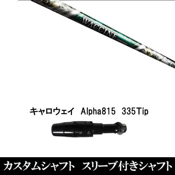 X[utVtgVi X[utVtgWACCINEcompoGR350 LEFC Alpha815 XRpX[u hCo[p X[u񏃐