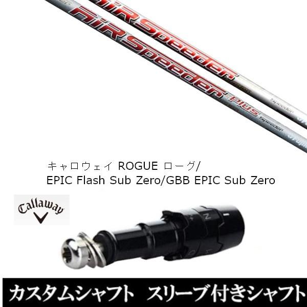 ViX[utVtg GA[ Xs[_[ / Air Speeder Plus / LEFC [O GsbN tbV Tu [ / GBB EPIC Sub Zero(X[u񏃐)