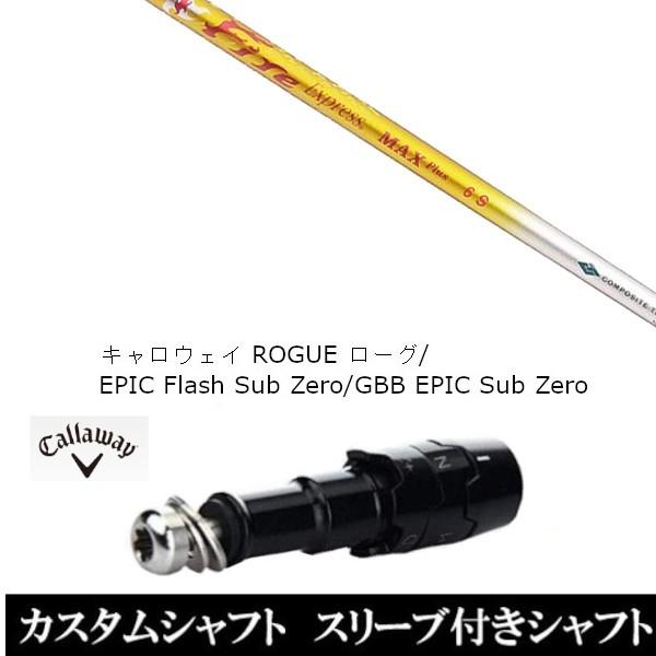 TaylorMade - 【最終】テーラーメイド 　Fire Express MAX Plus　6S コンポジットテクノ Fire Express MAX Plus 6 (ゴルフシャフト