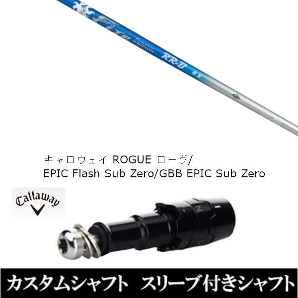 コンポジットテクノ Fire Express RR-B 5 (ゴルフシャフト) 価格
