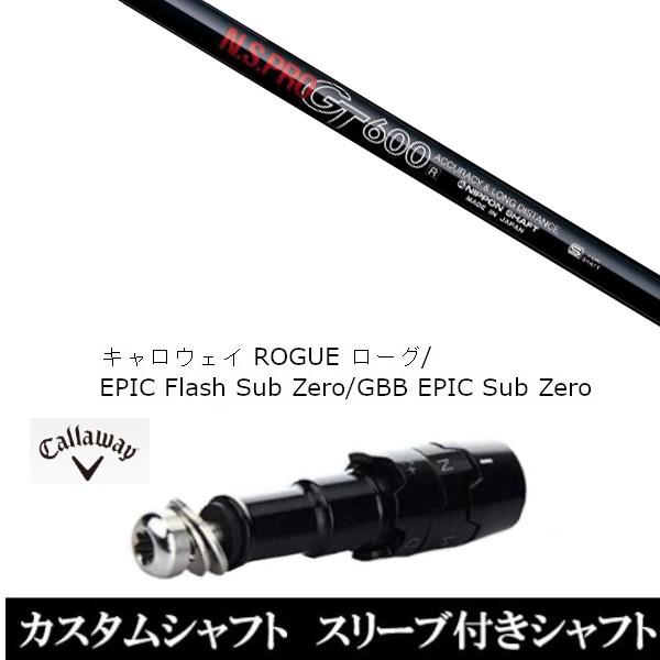 X[utVtgVi X[utVtg N.S.PRO GT600 LEFC [O GsbN tbV Tu [ GBB EPIC Sub Zero X[u񏃐