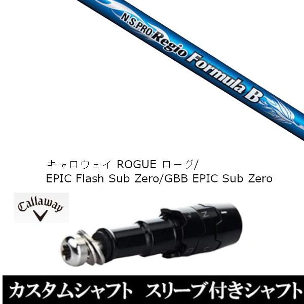 X[utVtgVi X[utVtg N.S.PRO Regio Formula B LEFC [O GsbN tbV Tu [ GBB EPIC Sub Zero X[u񏃐