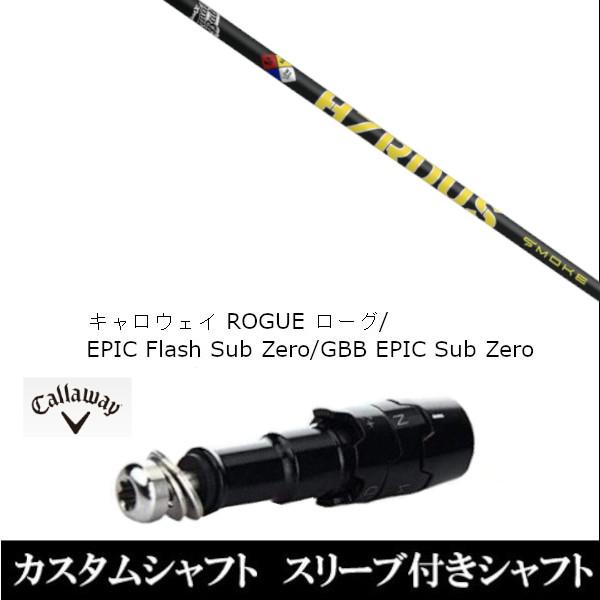 ViX[utVtg PROJECT X SMOKE YELLOW LEFC [O GsbN tbV Tu [ / GBB EPIC Sub Zerop / hCo[p(X[u񏃐)