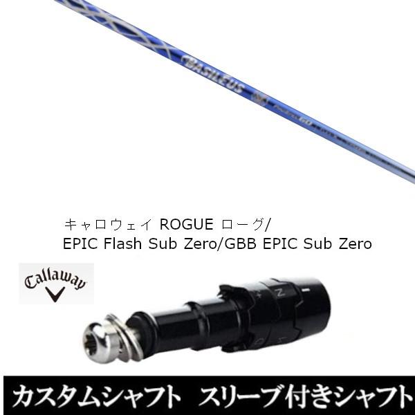 ViX[utVtg oVEX v XybN II / LEFC [O GsbN tbV Tu [ / GBB EPIC Sub Zero(X u񏃐)