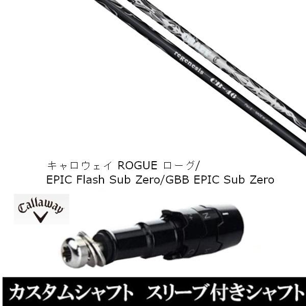 ViX[utVtg NCW[ WFlVX REGENESIS CB-46 / LEFC [O GsbN tbV Tu [ / GBB EPIC Sub Zero(X u񏃐)