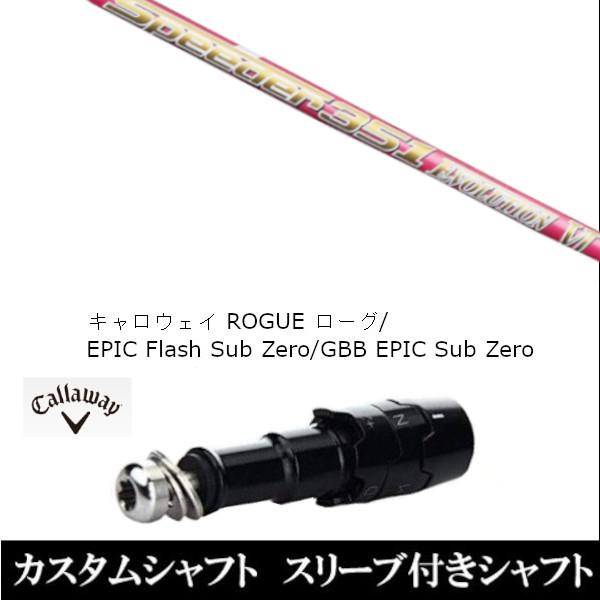 ViX[utVtg Speeder EVOLUTION 6 PINK LEFC [O GsbN tbV Tu [ / GBB EPIC Sub Zerop / hCo[p(X[u񏃐)