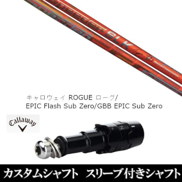 フジクラ スピーダー SLK Type-D 60 (ゴルフシャフト) 価格比較 フジクラ スピーダー SLK Type-D 60 (ゴルフシャフト) 価格比較