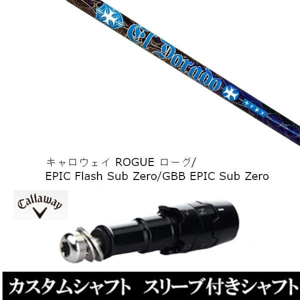 ViX[utVtg TRPX El Dorado / LEFC [O GsbN tbV Tu [ / GBB EPIC Sub Zero / hCo[p(X[u񏃐)