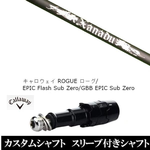 ViX[utVtg TRPX Xanadu / LEFC [O GsbN tbV Tu [ / GBB EPIC Sub Zero / hCo[p(X[u񏃐)