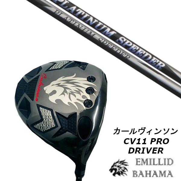 バハマスリーブ付き プラチナムスピーダー ドライバー用 シャフト