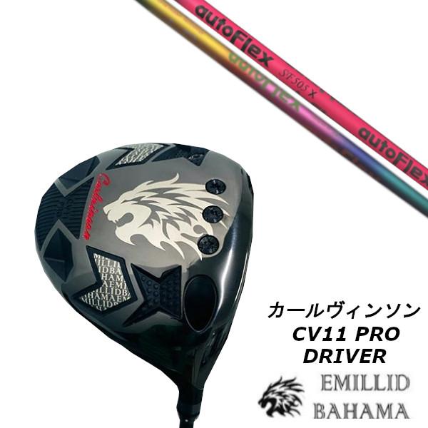 エミリッドバハマ カールヴィンソン CV11 PRO ドライバー / オート 