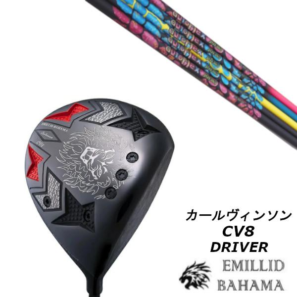 EAGLE BAHAMA ドライバーCV8、autoflexシャフト EMILLID BAHAMA（エミリッドバハマ） カールヴィンソン CV8 ドライバー