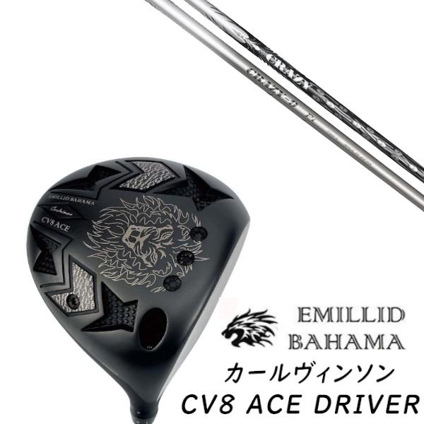 EMILLID BAHAMA カスタムクラブ エミリッドバハマ カールヴィンソン