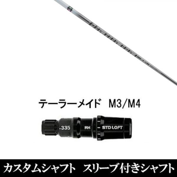 新品スリーブ付シャフト 三菱ケミカル ディアマナ PD / Diamana PD