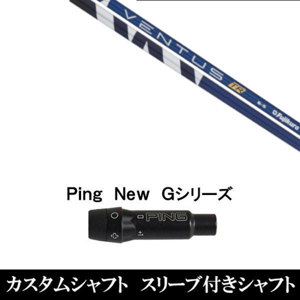 Vi X[utVtg tWN VENTUS TR F^X s PING G440 G430 G425 G410V[Yp X[u hCo[p