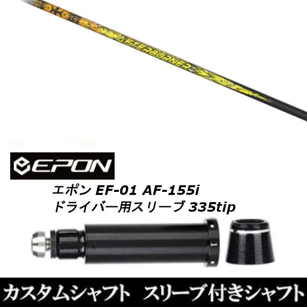 ViX[utVtg gvGbNX TRPX At^[o[i[ AB301 / EPON G| EF-01 AF-155i 335tip hCo[p X[u(X u񏃐)