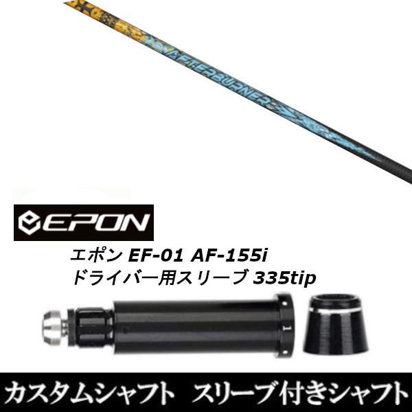 ViX[utVtg gvGbNX TRPX At^[o[i[ AB401 / EPON G| EF-01 AF-155i 335tip hCo[p X[u(X u񏃐)