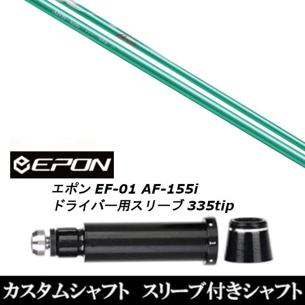 X[utVtgVi X[utVtg A[`St KaMsc164 EPON G| EF-01 AF-155i 335tip hCo[p X[u X[u񏃐