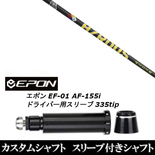 ViX[utVtg gD[ep[ vWFNg X X[N CG[ / EPON G| EF-01 AF-155i 335tip hCo[p X[u(X u񏃐)