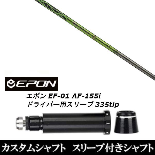 ViX[utVtg oVEX Basileus v XybN K}  / EPON G| EF-01 AF-155i 335tip hCo[p X[u(X u񏃐)