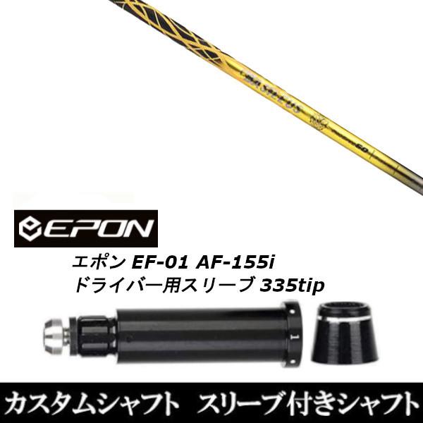 ViX[utVtg oVEX Basileus v XybN f^  / EPON G| EF-01 AF-155i 335tip hCo[p X[u(X u񏃐)