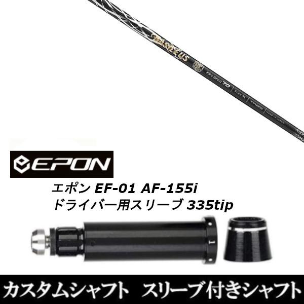 ViX[utVtg oVEX Basileus v XybN [bgc[ ZII / EPON G| EF-01 AF-155i 335tip hCo[p X[u(X u񏃐)