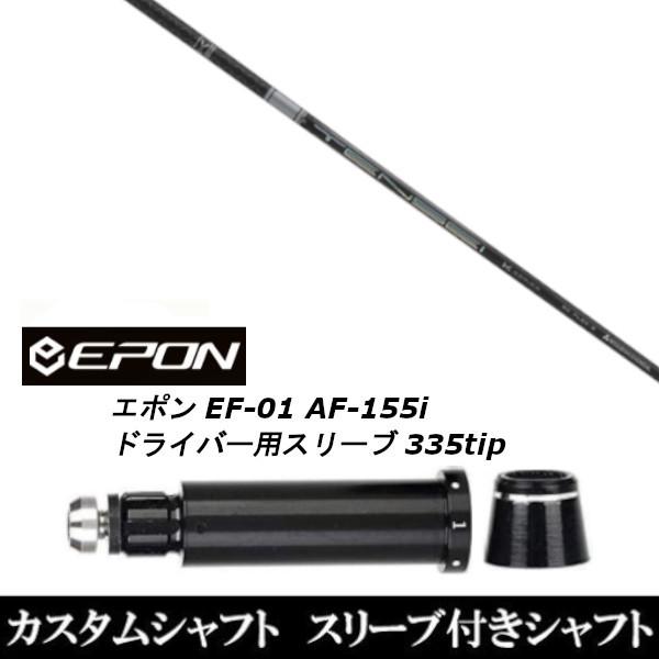 ViX[utVtg OHP~J eZC v zCg 1K / EPON G| EF-01 AF-155i 335tip hCo[p X[u(X u񏃐)