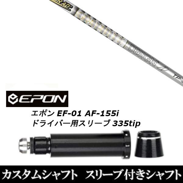 グラファイトデザイン ツアーAD TP-6 (ゴルフシャフト) 価格比較 グラファイトデザイン ツアーAD TP-6 (ゴルフシャフト) 価格比較