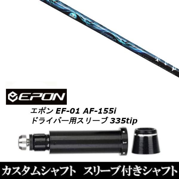 ViX[utVtg gvGbNX TRPX AURA AE / EPON G| EF-01 AF-155i 335tip hCo[p X[u(X u񏃐)