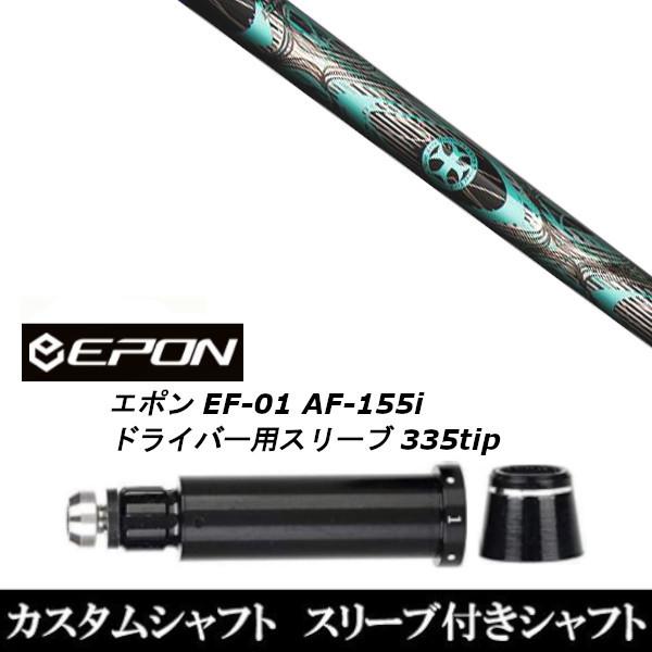 ViX[utVtg gvGbNX TRPX INLET Cbg / EPON G| EF-01 AF-155i 335tip hCo[p X[u(X u񏃐)