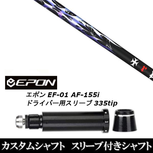 ViX[utVtg gvGbNX TRPX Phantom t@g / EPON G| EF-01 AF-155i 335tip hCo[p X[u(X u񏃐)