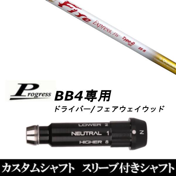 ViX[utVtg t@C[GNXvX FW ^Cv-D / Progress vOX BB4 DR / tFAEFCEbhp X[u / X u񏃐