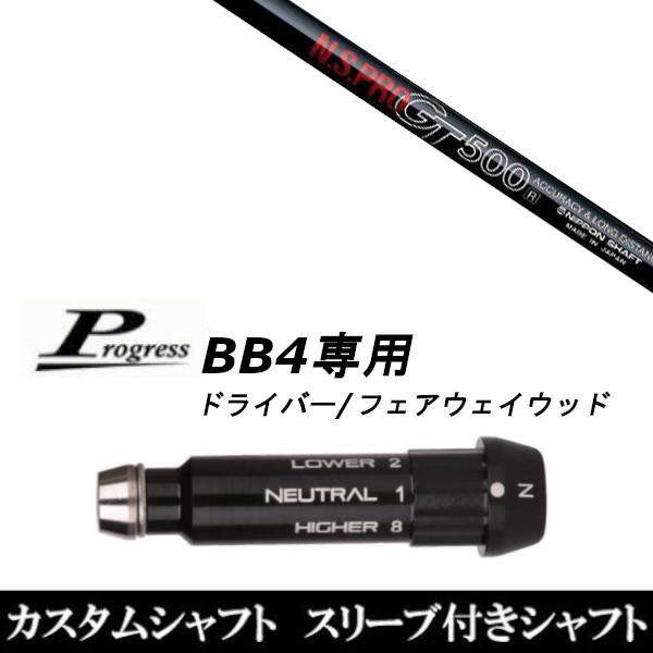 ViX[utVtg {Vtg GkGX v N.S.PRO GT500 FW / Progress vOX BB4 DR / tFAEFCEbhp X[u / X u񏃐