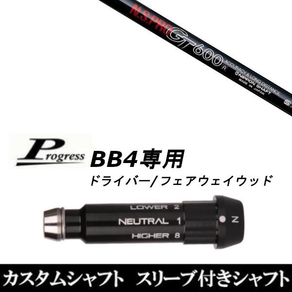 ViX[utVtg {Vtg GkGX v N.S.PRO GT600 FW / Progress vOX BB4 DR / tFAEFCEbhp X[u / X u񏃐