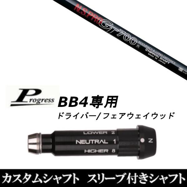 ViX[utVtg {Vtg GkGX v N.S.PRO GT700 FW / Progress vOX BB4 DR / tFAEFCEbhp X[u / X u񏃐