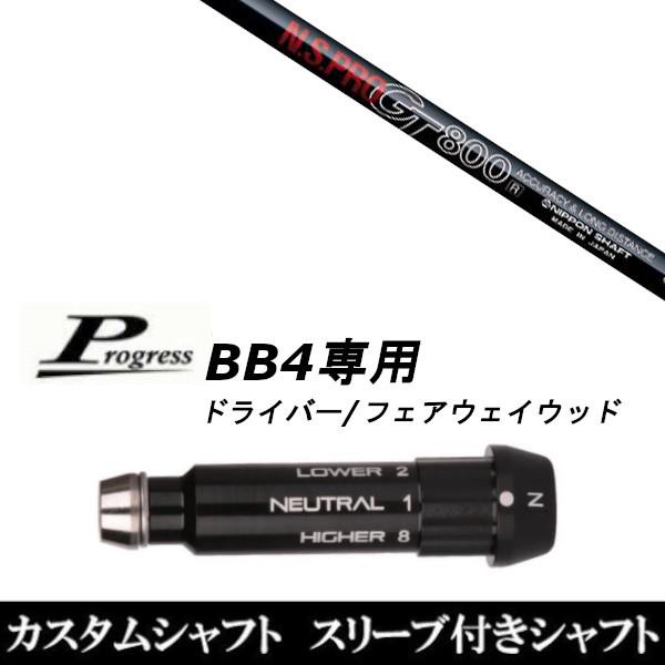 ViX[utVtg {Vtg GkGX v N.S.PRO GT800 FW / Progress vOX BB4 DR / tFAEFCEbhp X[u / X u񏃐