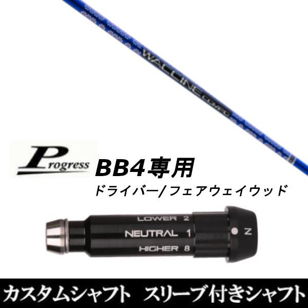 ViX[utVtg OBeB N`R| GR561 FW / Progress vOX BB4 DR / tFAEFCEbhp X[u / X u񏃐