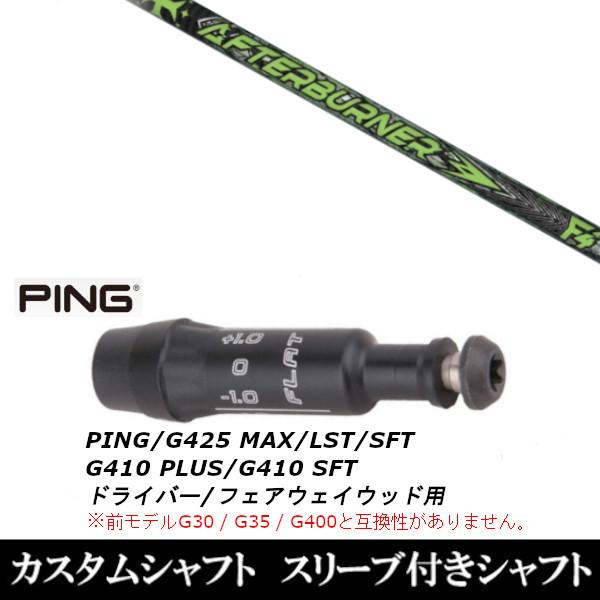 ViX[utVtg gvGbNX TRPX At^[o[i[ FIARWAY F4 s PING G440 /G430 / G425 / G410V[Y FWp X[u