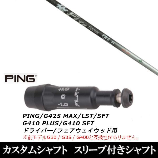 Vi X[utVtg t@C[GNXvX FW HR eNmW[ s PING G440 G430 G425 G410V[Y  FWp X[u