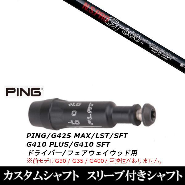 Vi X[utVtg {Vtg GkGX v N.S.PRO GT600 FW s PING G440 G430 G425 G410V[Y  FWp X[u