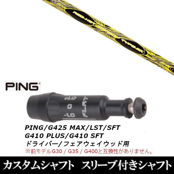 ViX[utVtg gvGbNX TRPX bh zbg FW ^Cv-MK s PING G440 /G430 / G425 / G410V[Y FWp X[u