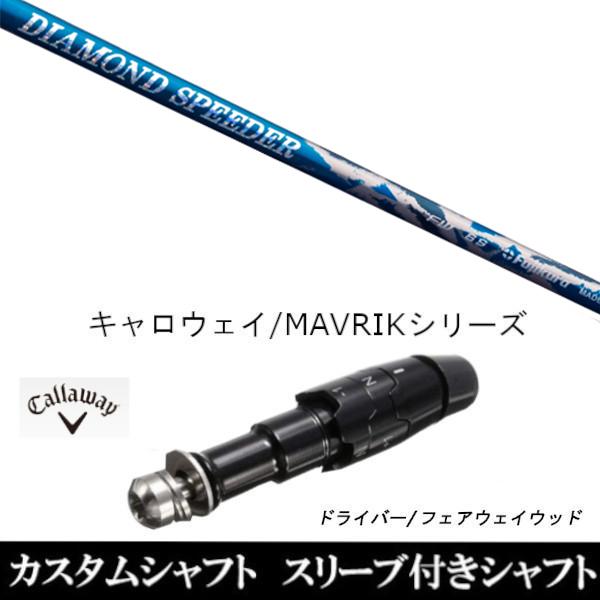 ダイアモンド スピーダー FW diamondo speeder 優し 6 FW SR フジクラ 