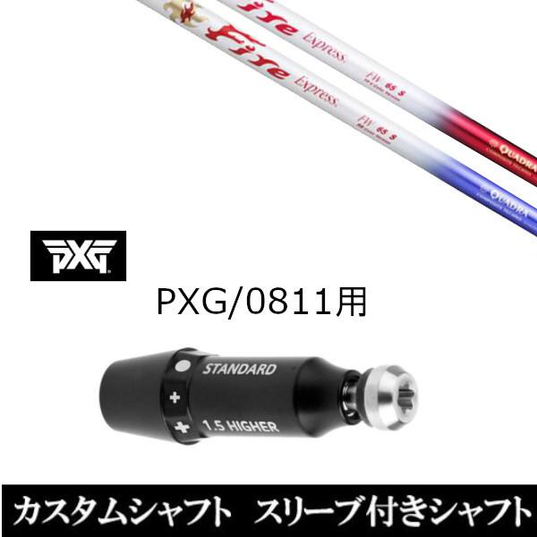 キャロウェイ Fire express ファイアーエクスプレス 65 (S) ジオテックゴルフ公式通販サイト / ファイアーエクスプレス FW 65