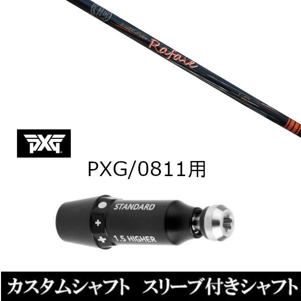 Callaway（キャロウェイ） 新品スリーブ付シャフト ネクストゴルフ