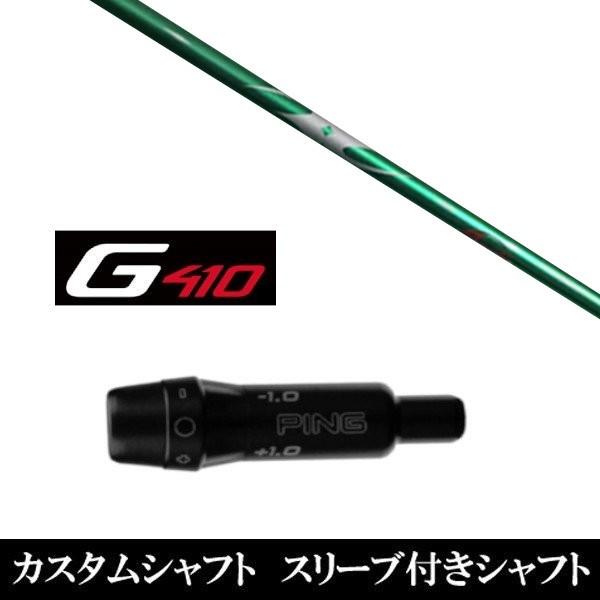 Vi X[utVtg A[`St For Driver 164 s PING G440 G430 G425 G410V[Yp X[u hCo[p