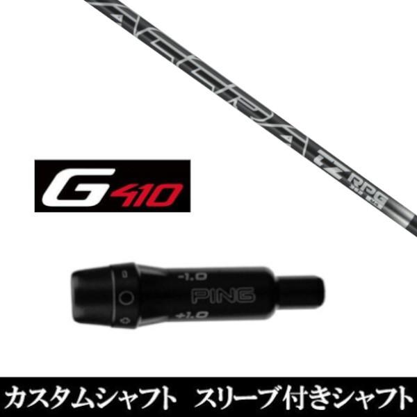 Vi X[utVtg gD[ep[ AN ACCRA TZ RPG L s PING G440 G430 G425 G410V[Yp X[u hCo[p