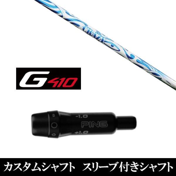 Vi X[utVtg NCW[ X|[c ^Cv B s PING G440 G430 G425 G410V[Yp X[u hCo[p